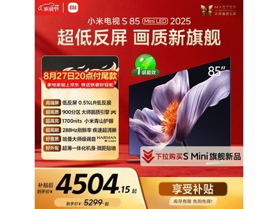 С��S Mini LED 85Ӣ�������ʱ�ػ�