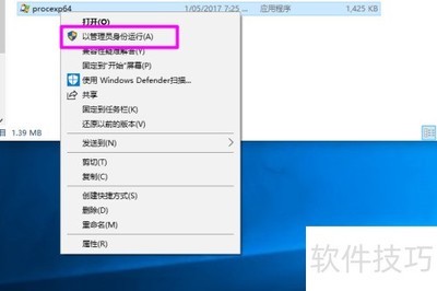 Win10��Process Explorer�滻���������
