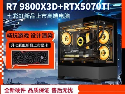߲ʺR7 9800X3D+RTX5070TIϷ