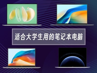 �ʺϴ�ѧ���õıʼǱ����� ��ķ��ѡ������ �������ŵ��߶�