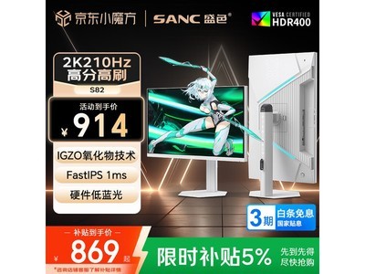 SANC S82 210Hz�羺��ʾ����ʱ�ػ�