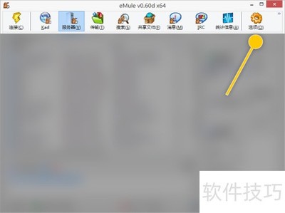 eMuleʵ��ͼ�����÷���