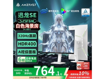 AMZFAST S25F6W 320Hz�羺��ʾ��