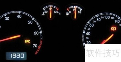 汽车EPC故障原因解析