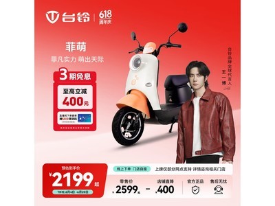 ̨������2022��綯��ֱ��400