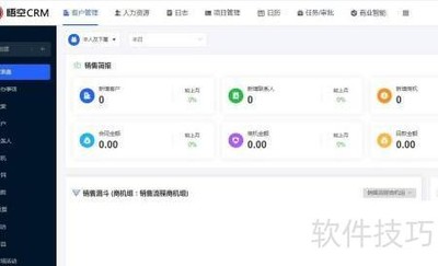 ��ԴCRM����ģ�����