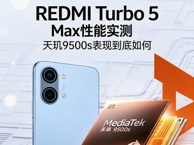 REDMI Turbo 5 Max性能实测，天玑9500s表现到底如何