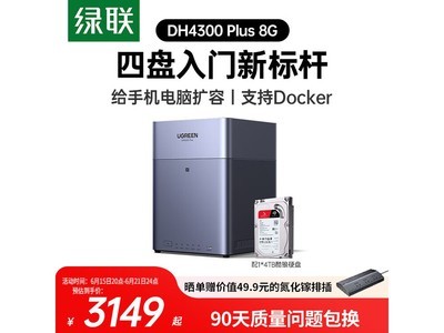 ����˽����DH4300Plus��ȯֱ������3269Ԫ
