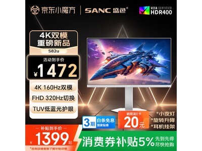 ������ӪSANC S82u��ʾ���Żݵ���1233Ԫ