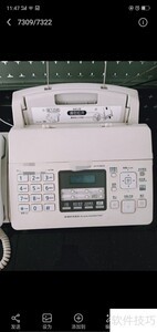 传真收发操作指南