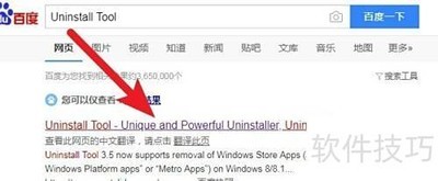 Uninstall Toolʹ�ü���