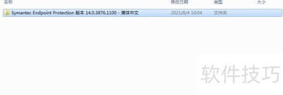 Symantecɱ��������װָ��
