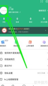 汇博招聘如何更换头像