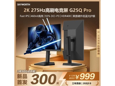 ��ά24.5Ӣ��羺��G25Q Pro��979Ԫ