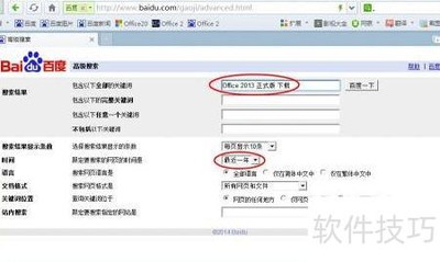 Office 2013�ٷ������ذ�װָ��