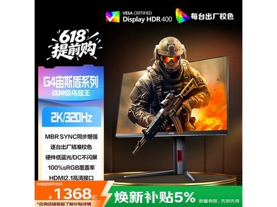 AOC Q25G4S��ʾ����۵���1424Ԫ