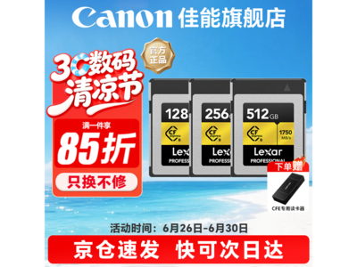 �׿�ɳ8K CFE��128GBֱ��326Ԫ