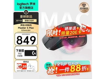 �����޼�MX Master 4�����ֱ��80Ԫ