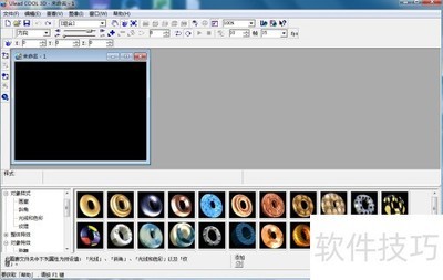 Ulead Cool 3D������ɫ����