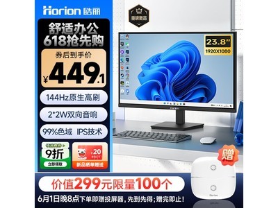 ���23.8Ӣ��144Hz��ˢ��ʾ��