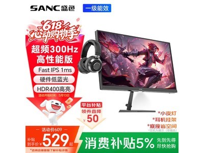 SANC N50Pro6 300Hz�羺��ʾ��ֱ��