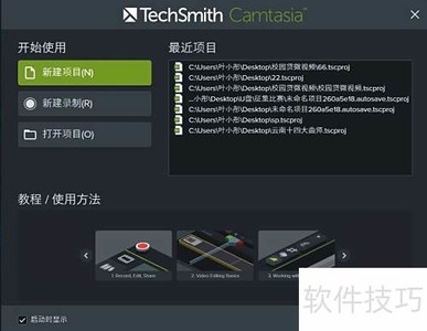 Camtasia Studio¼������
