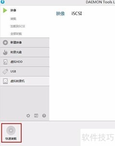 Daemon Tools��װ��Ϸָ��