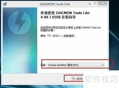 Daemon Tools Lite��װ�̳�