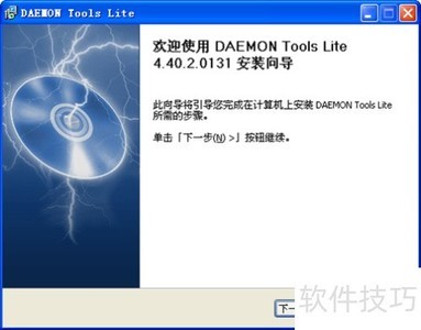 Daemon Tools Lite���