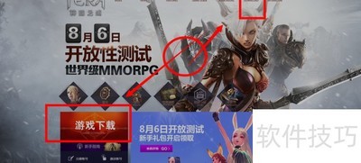 TERA��Ϸ���ط���