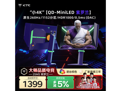 KTC M25T8��ʾ�������ػݵ���1349Ԫ