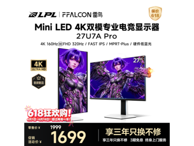 ����27U7A Pro 27Ӣ��4K160Hz��ʾ��
