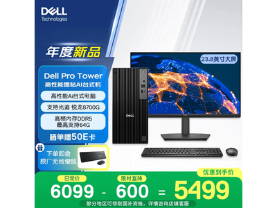 ����25��AIPC̨ʽ���һ�4399