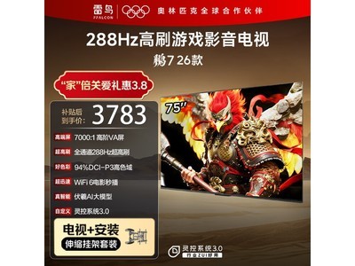 TCL����75S78A���ӻ�۵���3090Ԫ