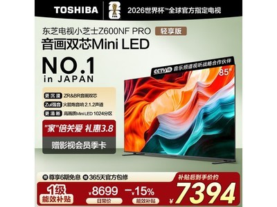 ��֥85Z600NF PRO 85Ӣ��Mini LED����ֱ��1735