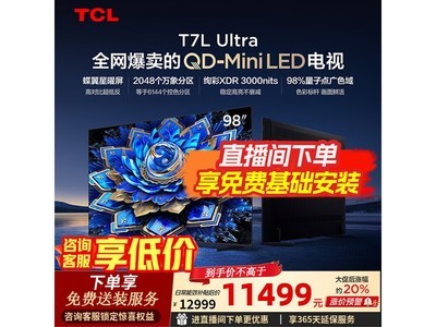 TCL 98T7L��Ļ����ֱ��2302Ԫ