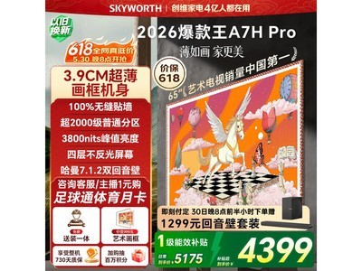 ��ά65A7H Pro��ֽ����3146Ԫ