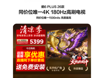 ����85Ӣ�����ֱ��������4526Ԫ