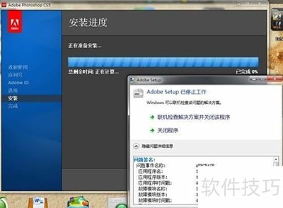 PS CS5��װʧ����ʾֹͣ����