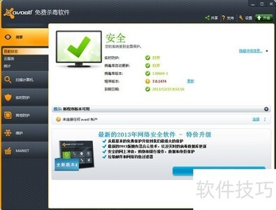 avast�ر��Զ����·���