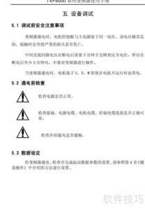 TVF5000��Ƶ��ʹ��ָ��