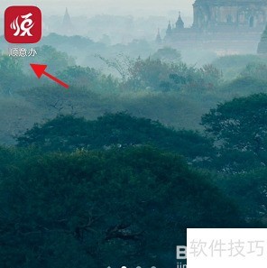 ˳���ԤԼ����Ǽ�ָ��