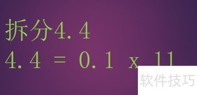 4.4��2.5�ļ����㼼��