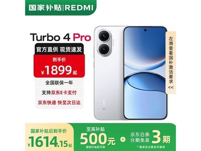 turbo 4 pro是什么手机 ChMkLWkBSfWIaBDrAAGQwVchd1gAAFsMwNVa2kAAZDZ067.jpg