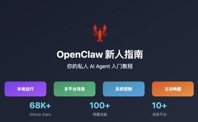 想跟风养龙虾？部署OpenClaw可且慢！