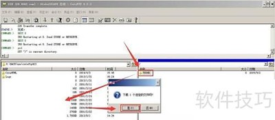 FTP软件使用入门指南