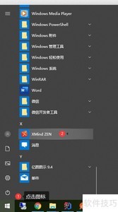 Xmind˼ά��ͼ����ָ��