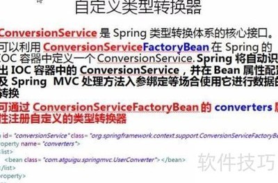 SpringMVC�Զ�������ת����