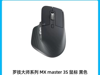 �޼�MX Master 3S���ֱ��200Ԫ
