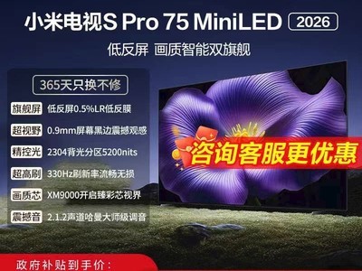 С��S Pro 75Ӣ�����ֱ��6710Ԫ